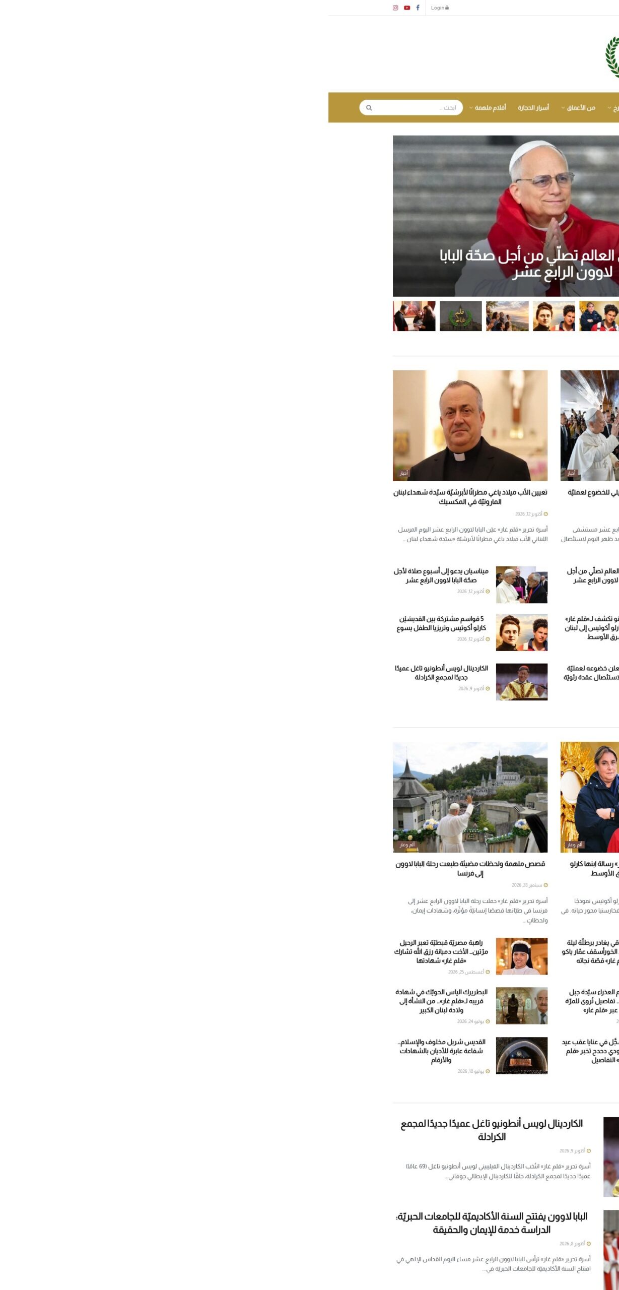 Alam Ghar website – desktop screenshot