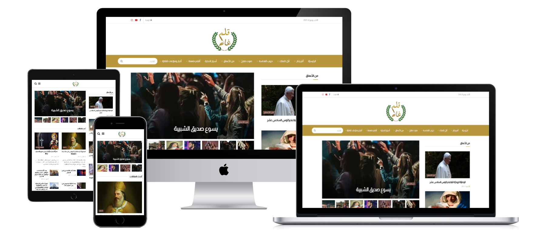 Alam Ghar website mockup