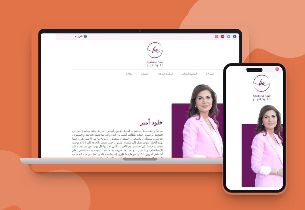 Khulood Amir website designed and developed by 88medias