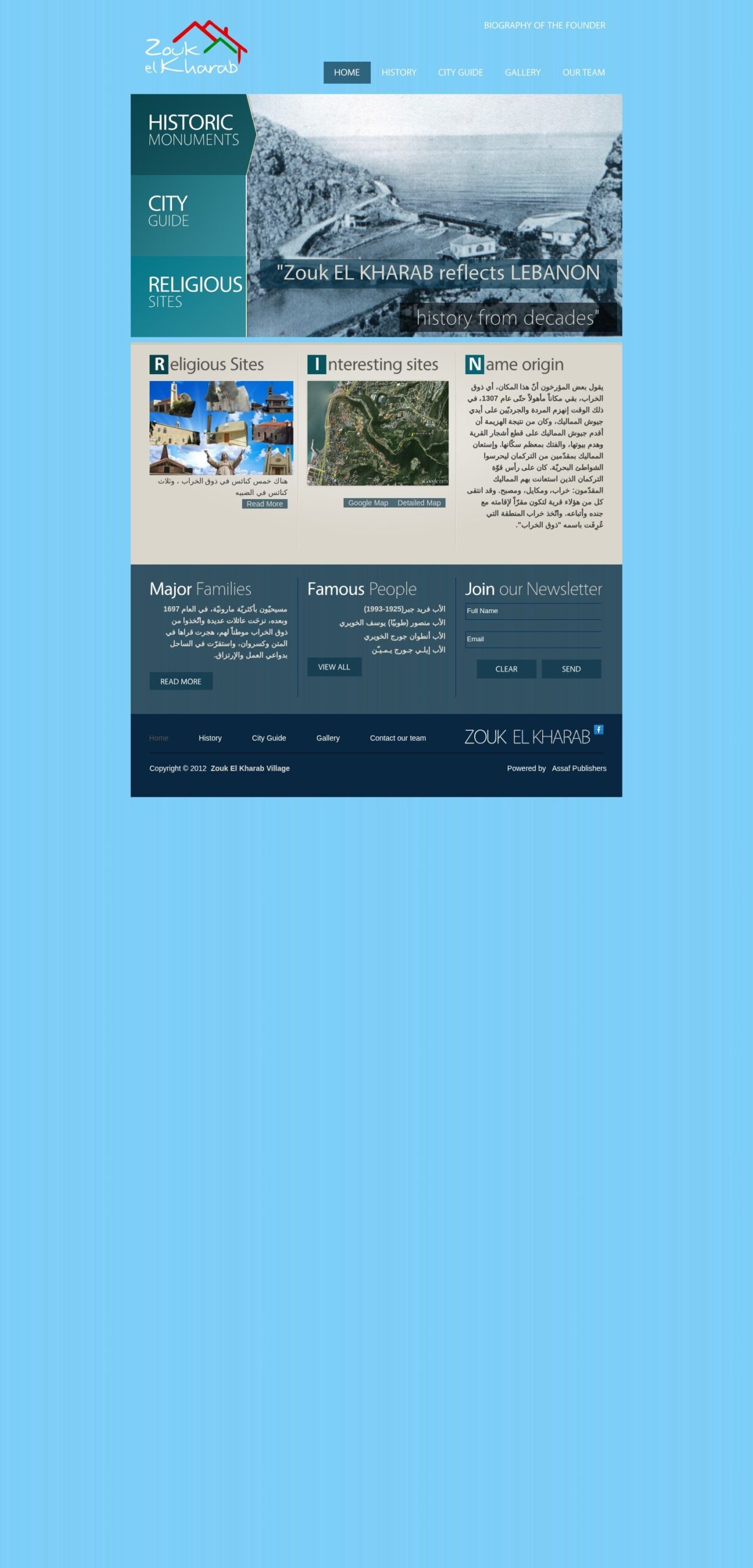 Zouk El Kharab website – desktop screenshot